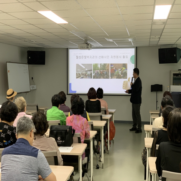 2025년 5월 월성은빛복지관 선배시민 봉사단 선배시민 교육